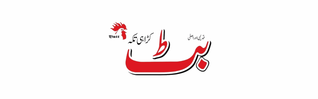 Butt Karahi
